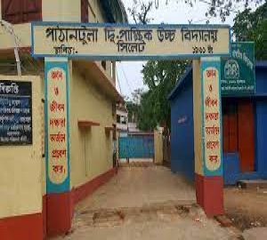 পাঠানটুলা দ্বিপাক্ষিক উচ্চ বিদ্যালয়ে চাকরির সুযোগ